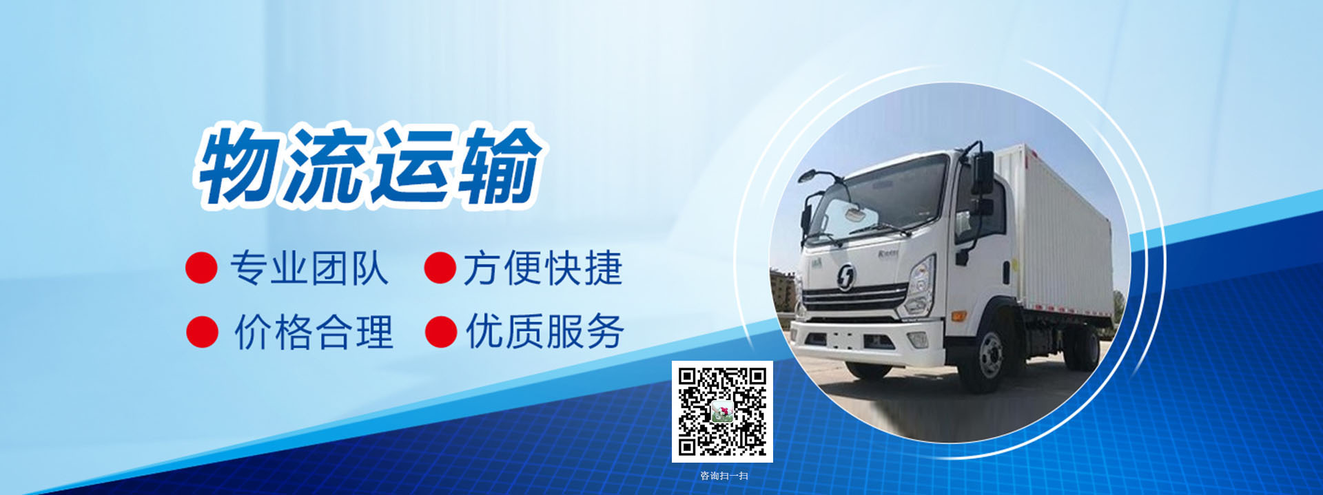 廣州物流公司