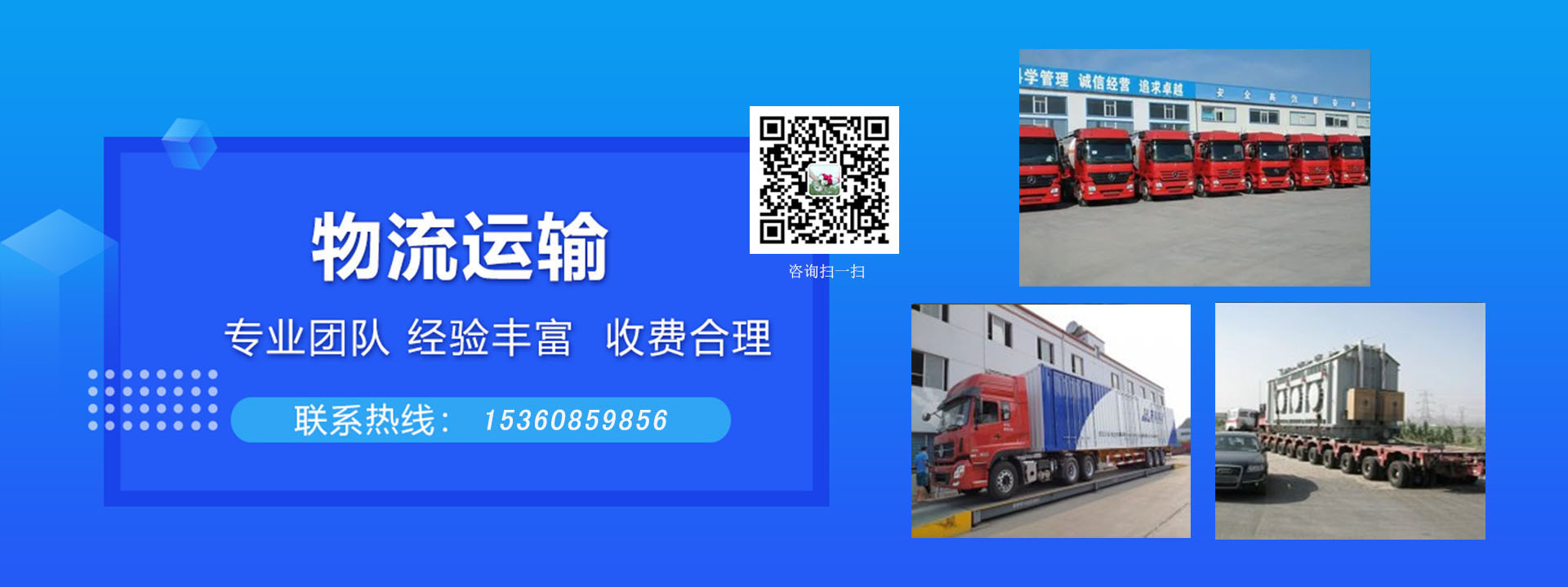 廣州物流公司
