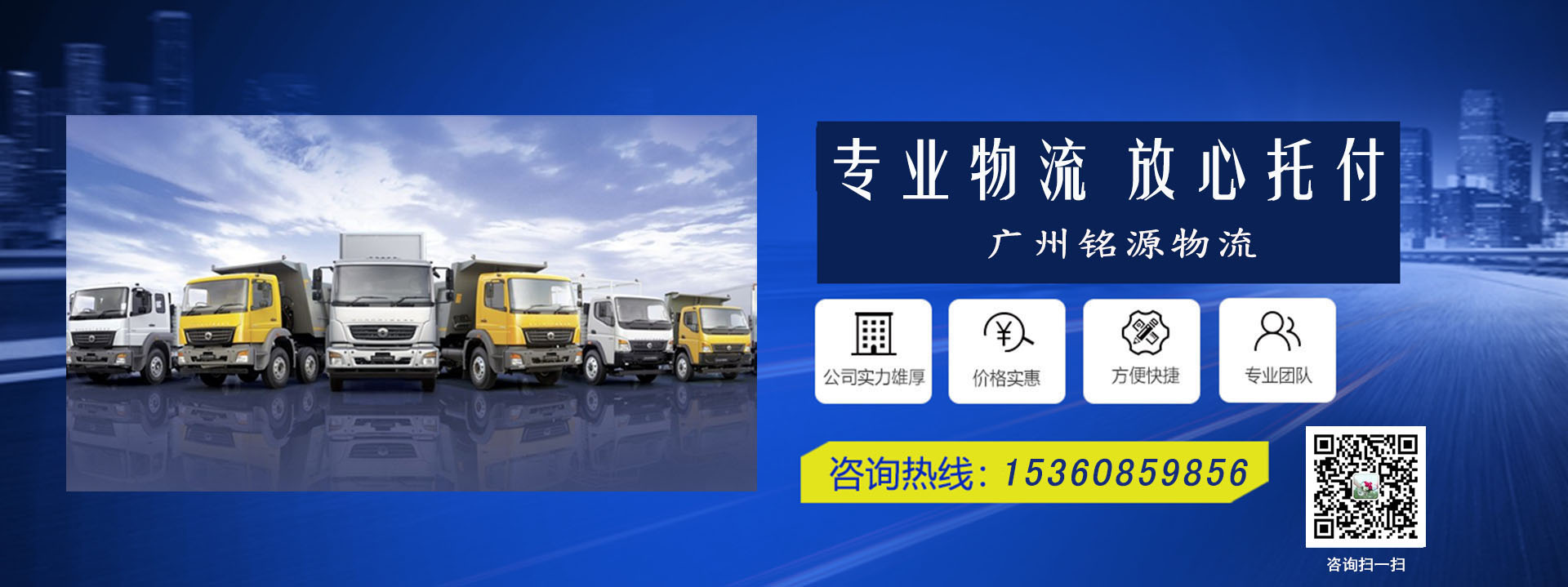 廣州物流公司
