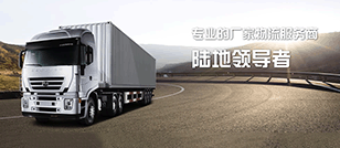 廣州物流公司，廣州貨運(yùn)公司
