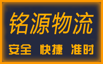 廣州物流公司,廣州貨運(yùn)公司